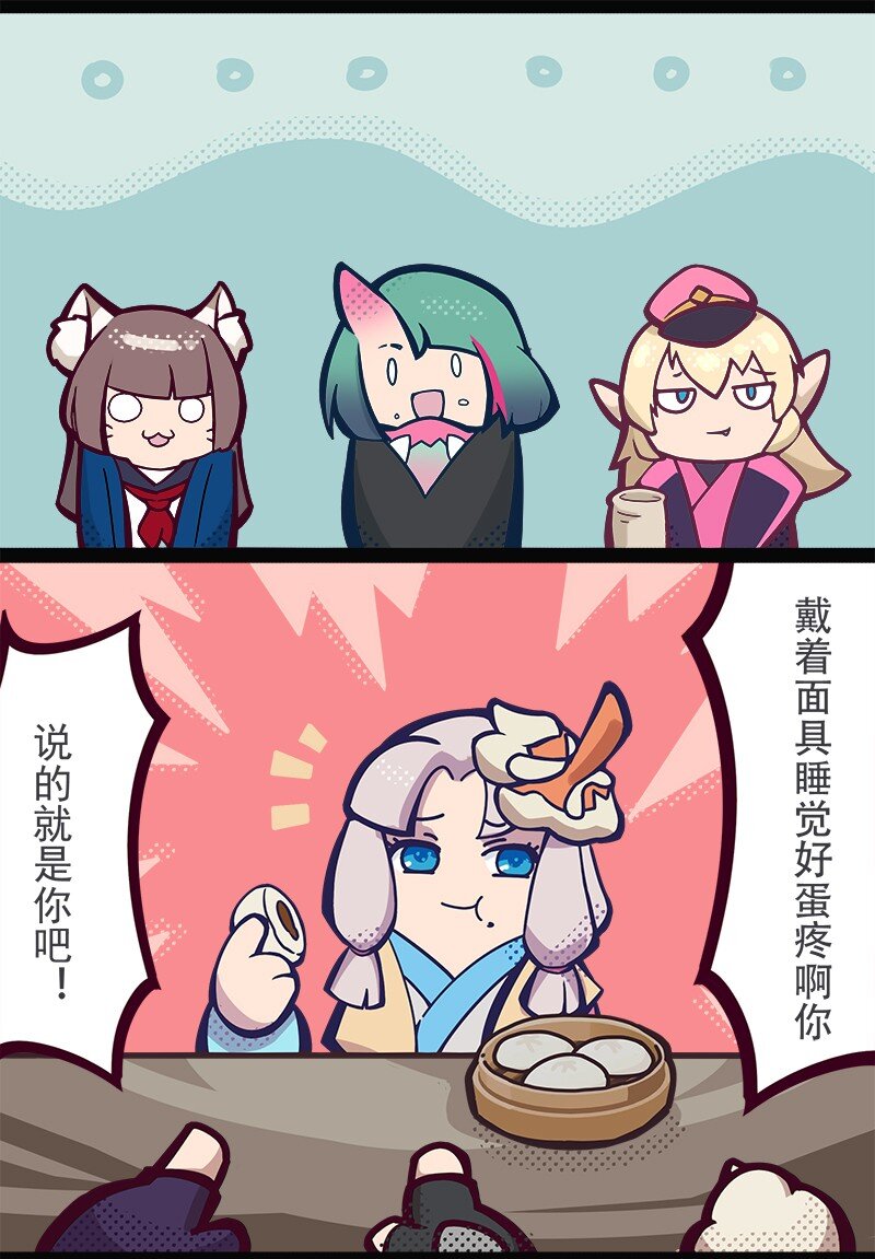 014 女神节主题漫画 香肠女高怪谈3