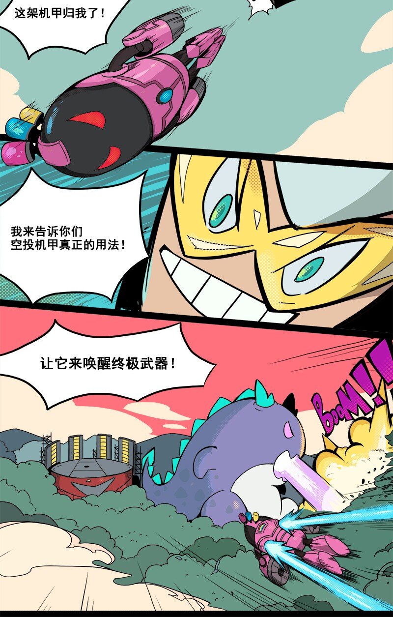 010 S8 赛季主题漫画 021