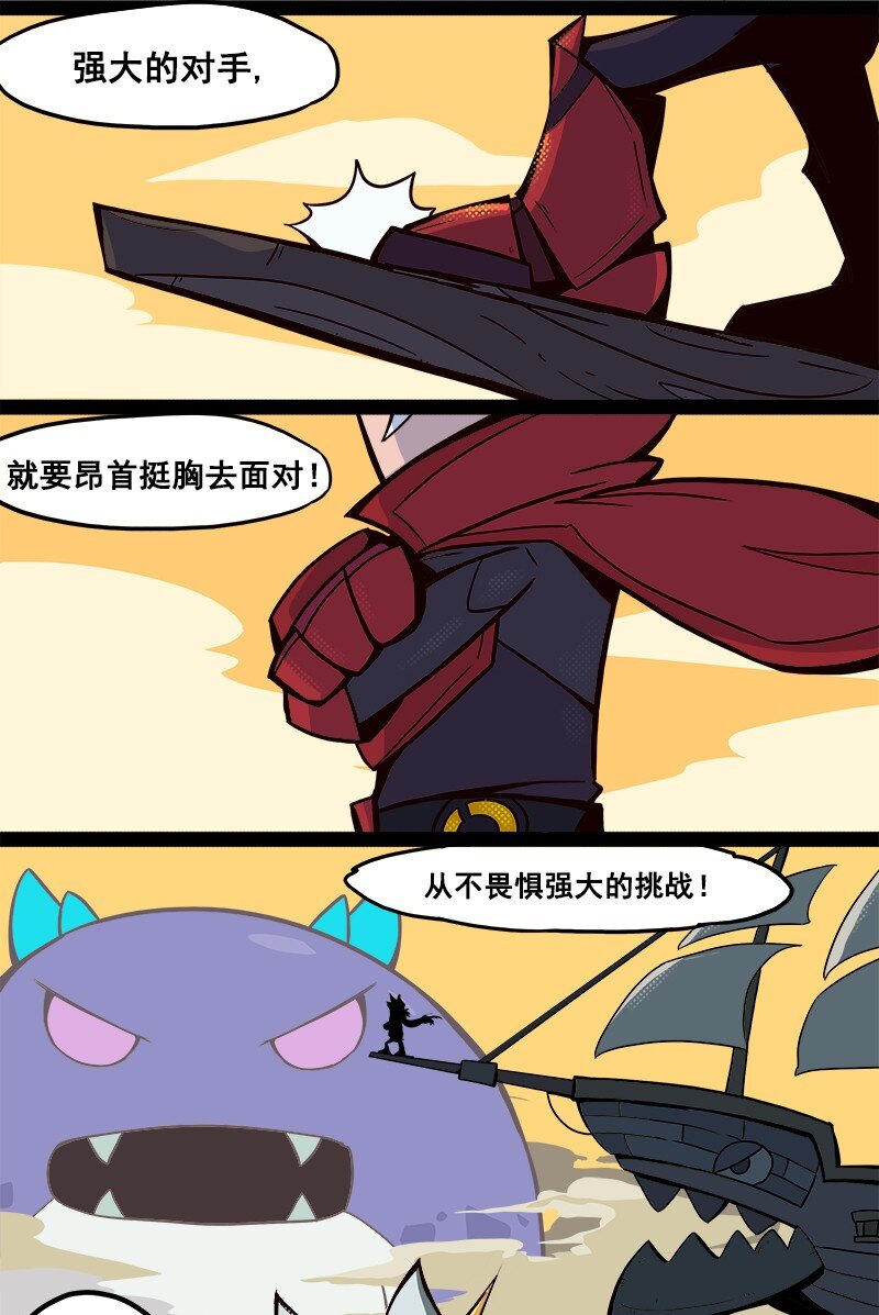 009 S8 赛季主题漫画 013