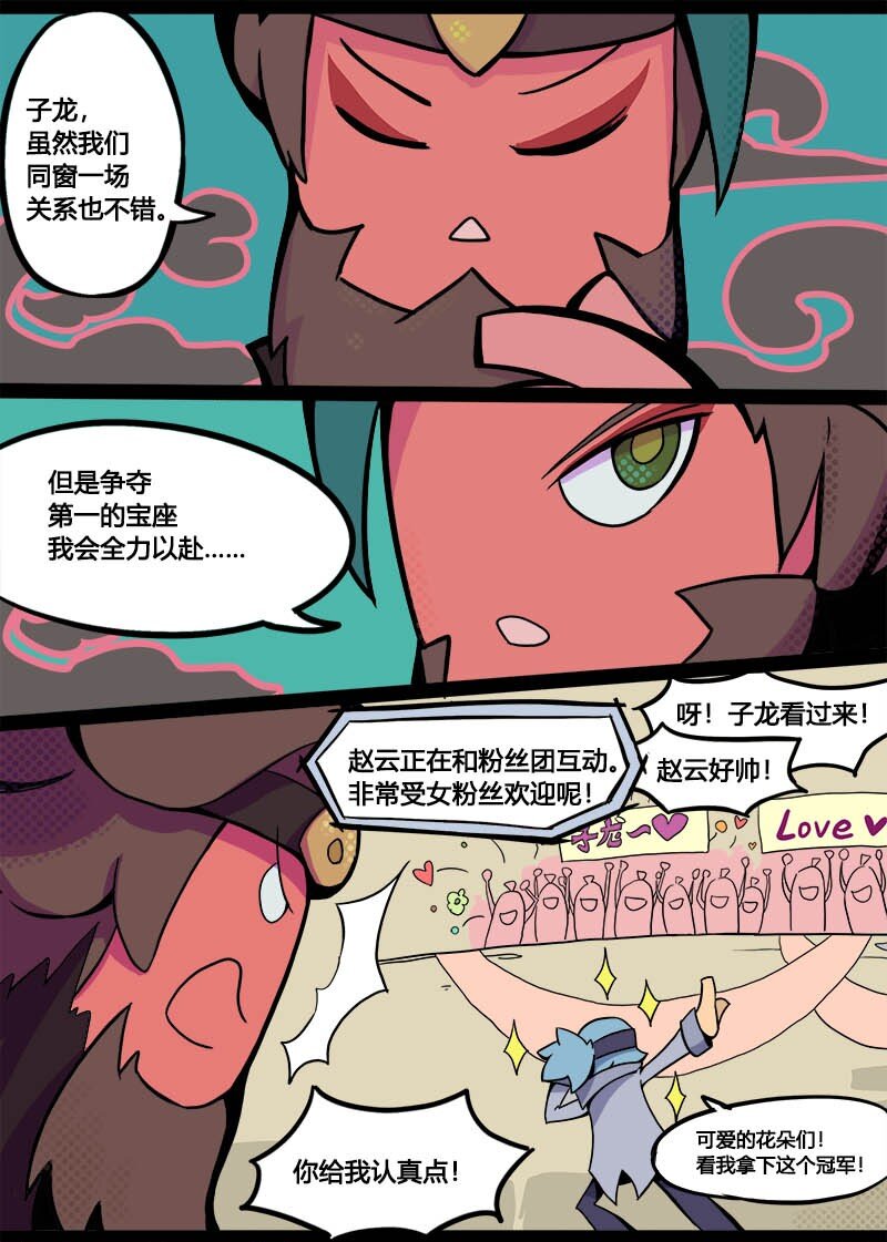 007 S7 赛季主题漫画 023
