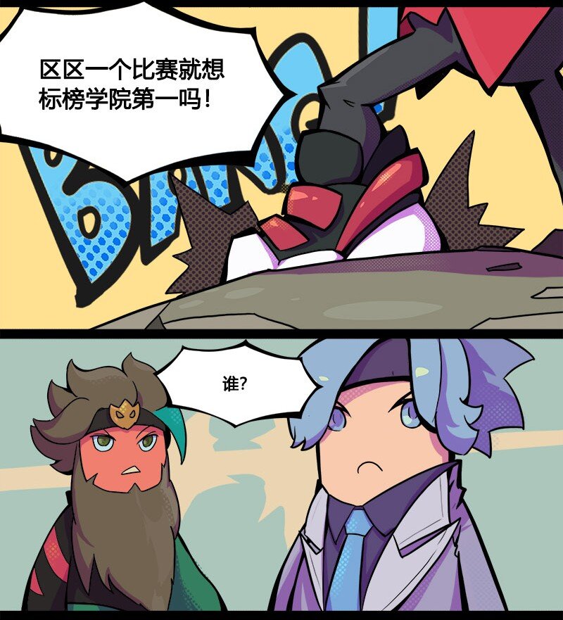 008 S7 赛季主题漫画 032