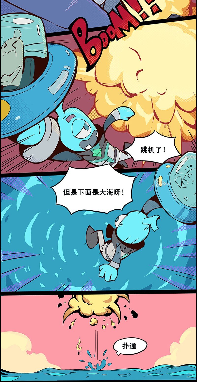 004 S6 赛季主题漫画 011