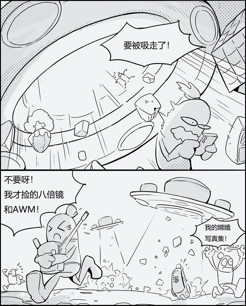003 S5 赛季主题漫画13