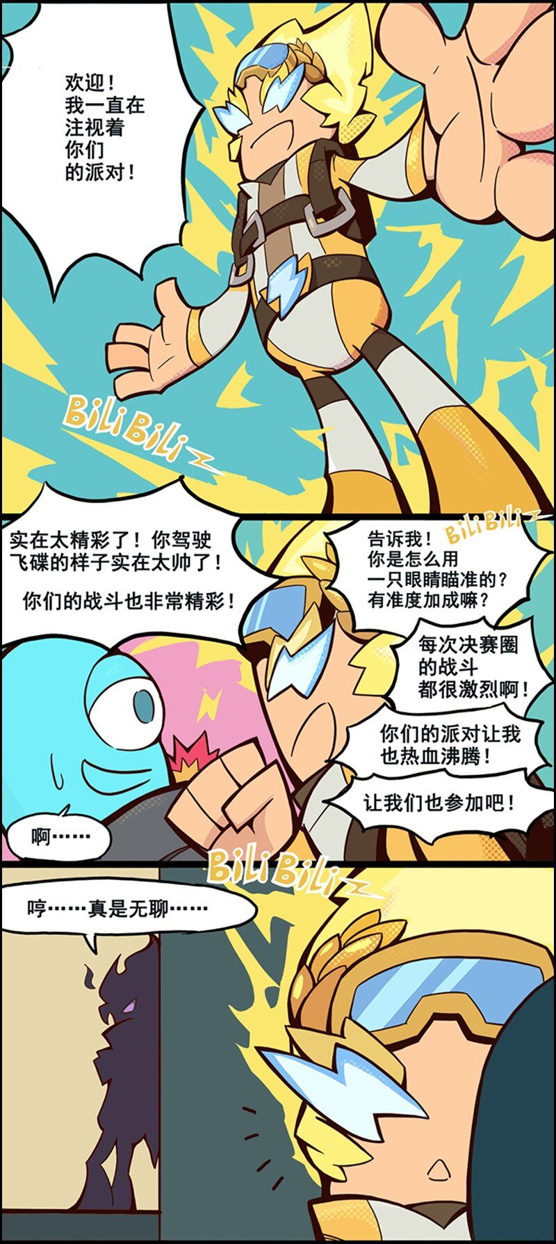 005 S6 赛季主题漫画 026