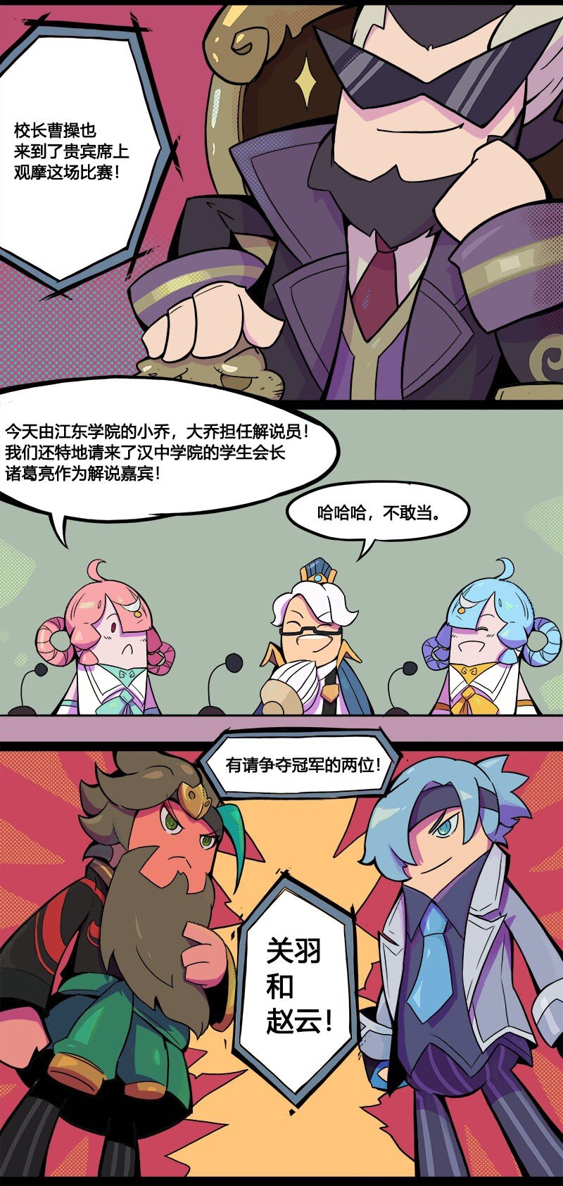 007 S7 赛季主题漫画 022