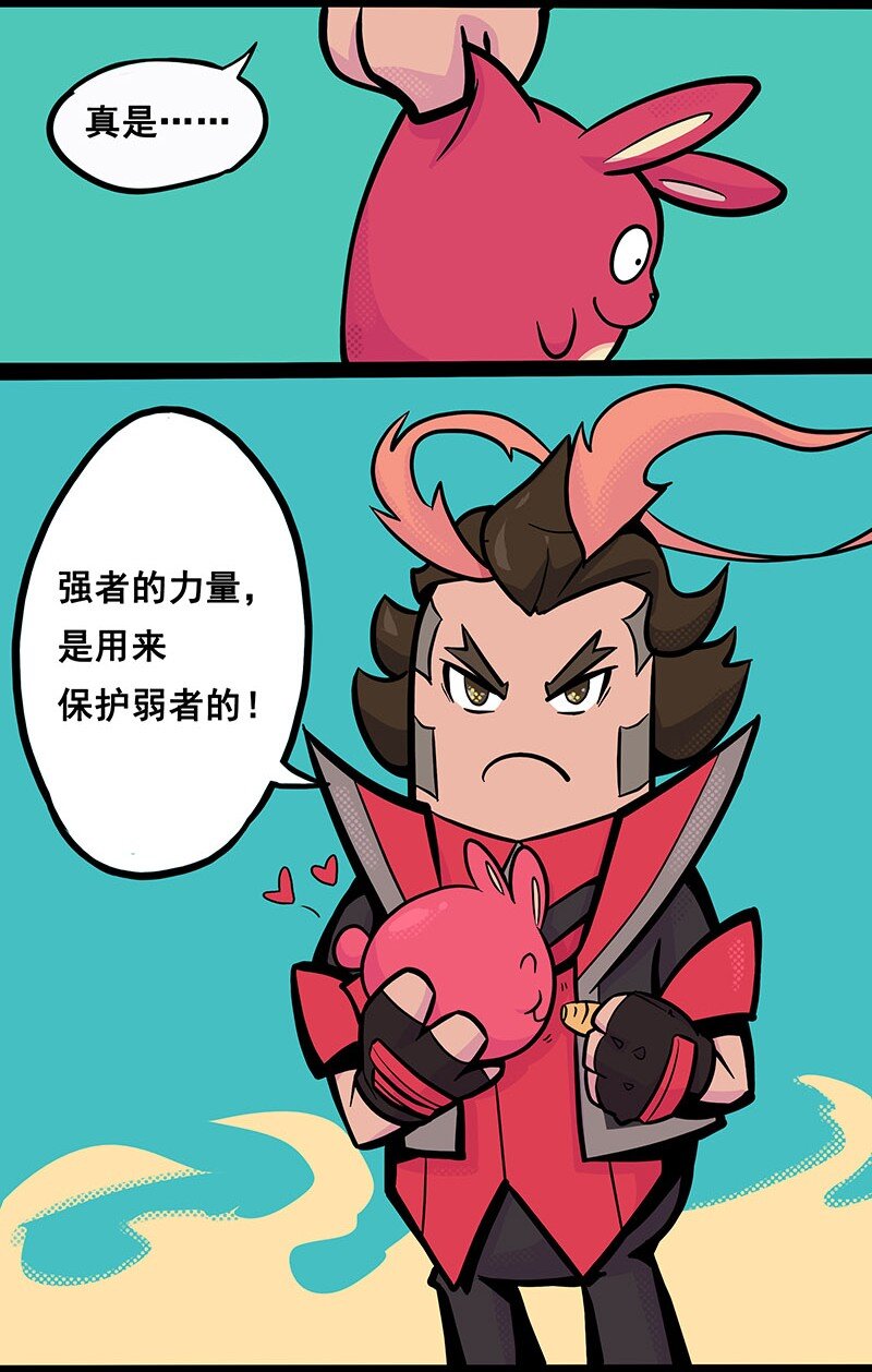 013 三国缤纷漫画（下篇）1
