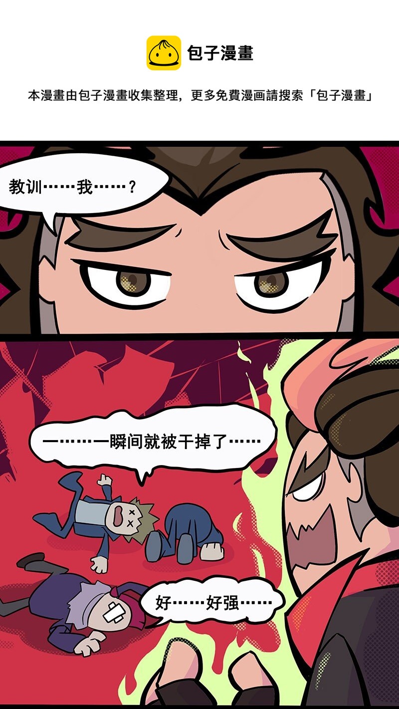 013 三国缤纷漫画（下篇）0
