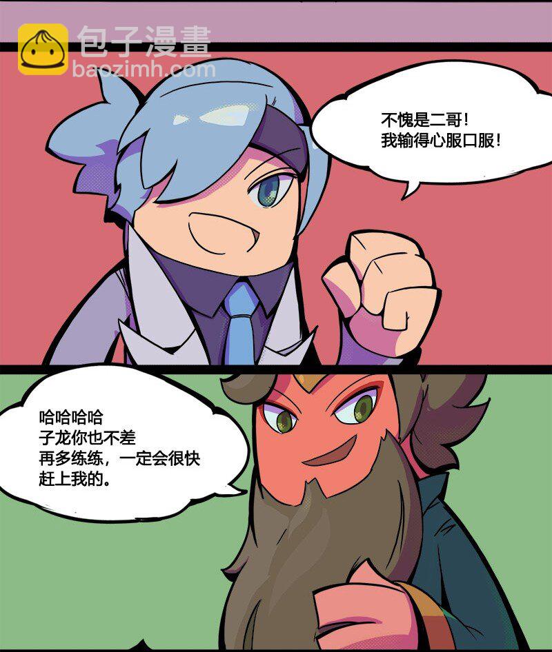 008 S7 赛季主题漫画 031