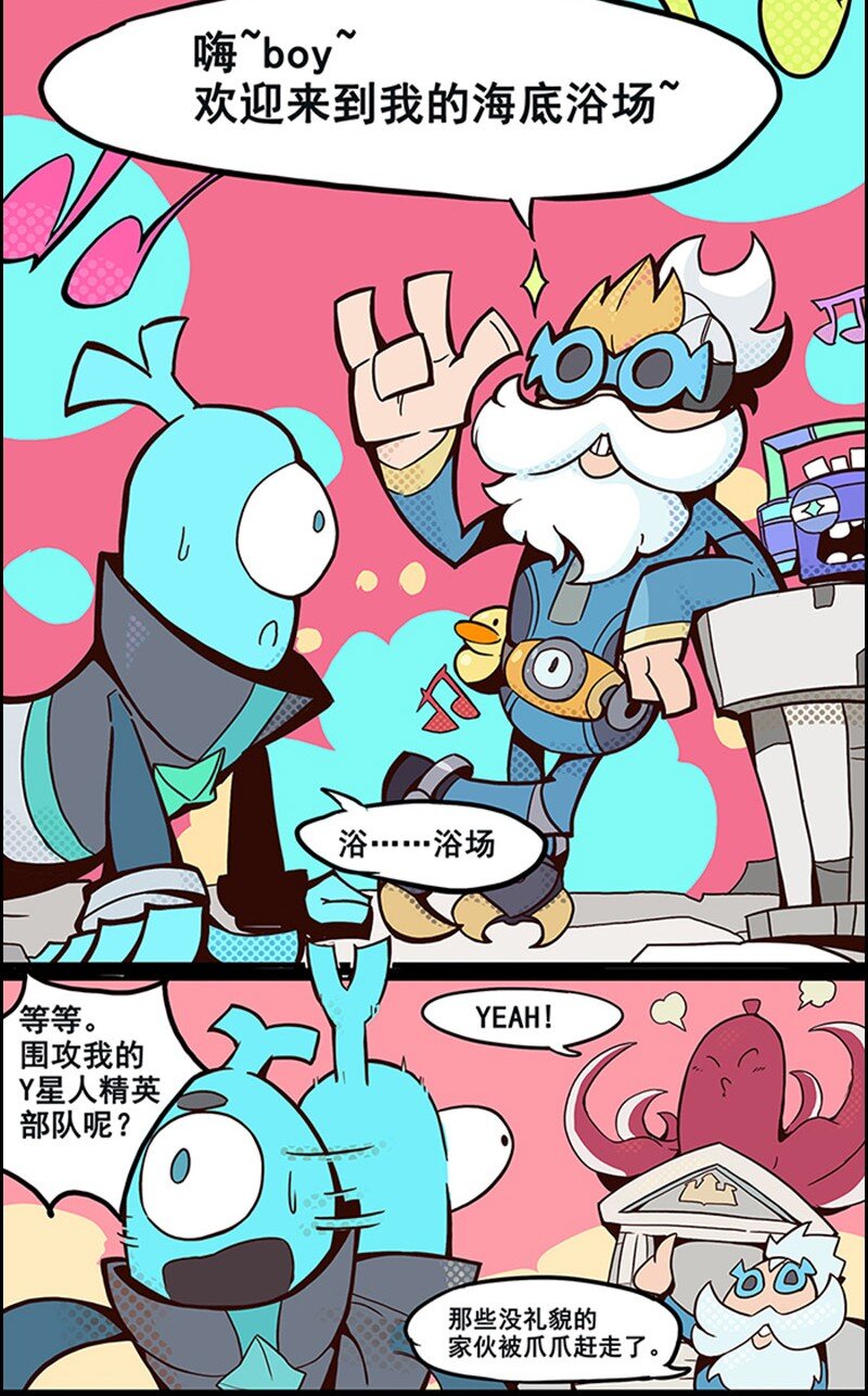 005 S6 赛季主题漫画 021