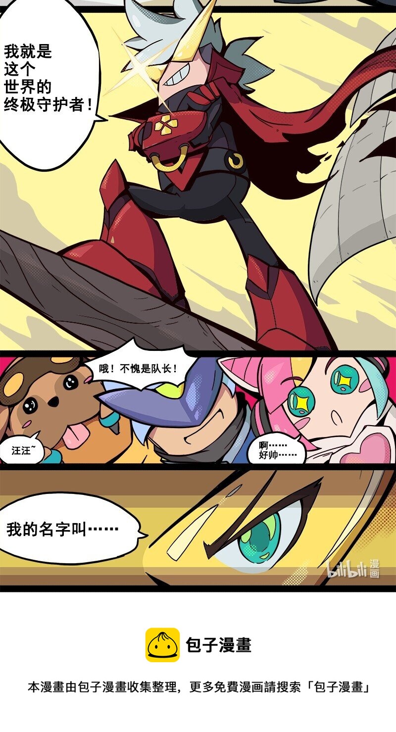 009 S8 赛季主题漫画 014
