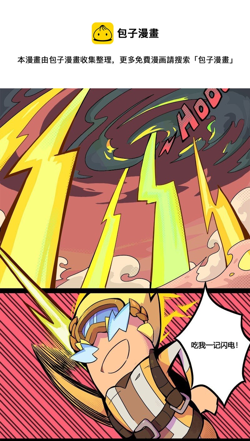 006 S7 赛季主题漫画 010