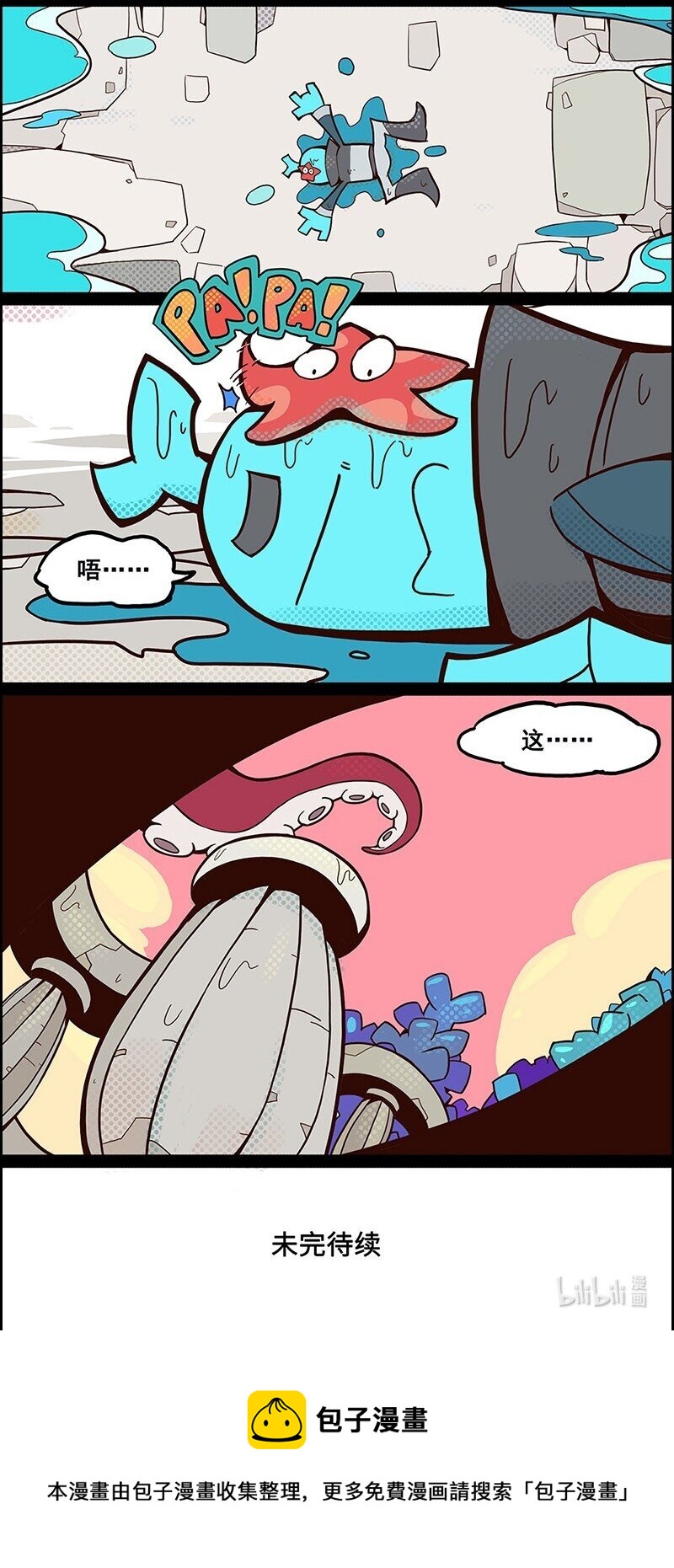 004 S6 赛季主题漫画 017