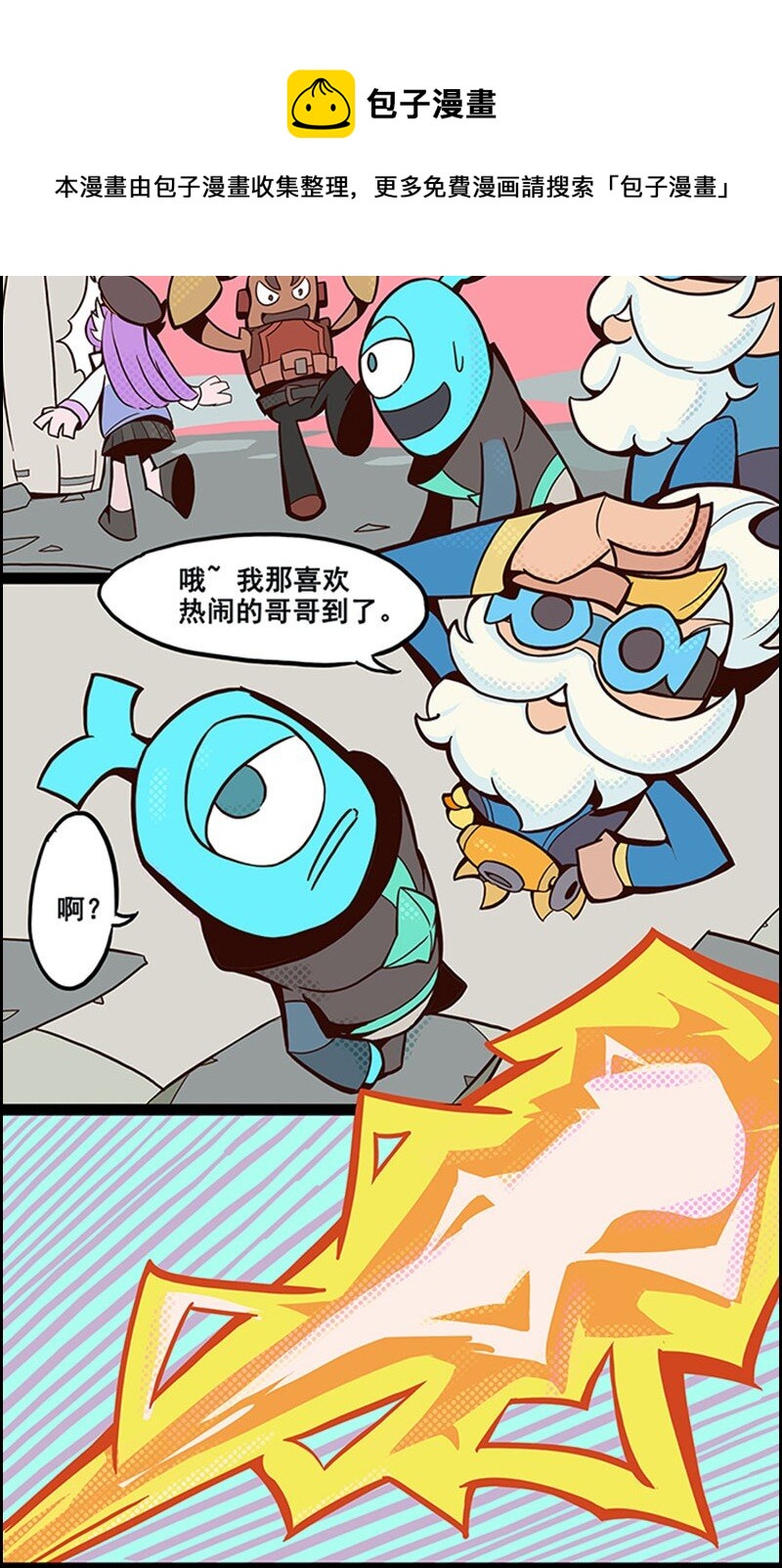 005 S6 赛季主题漫画 024