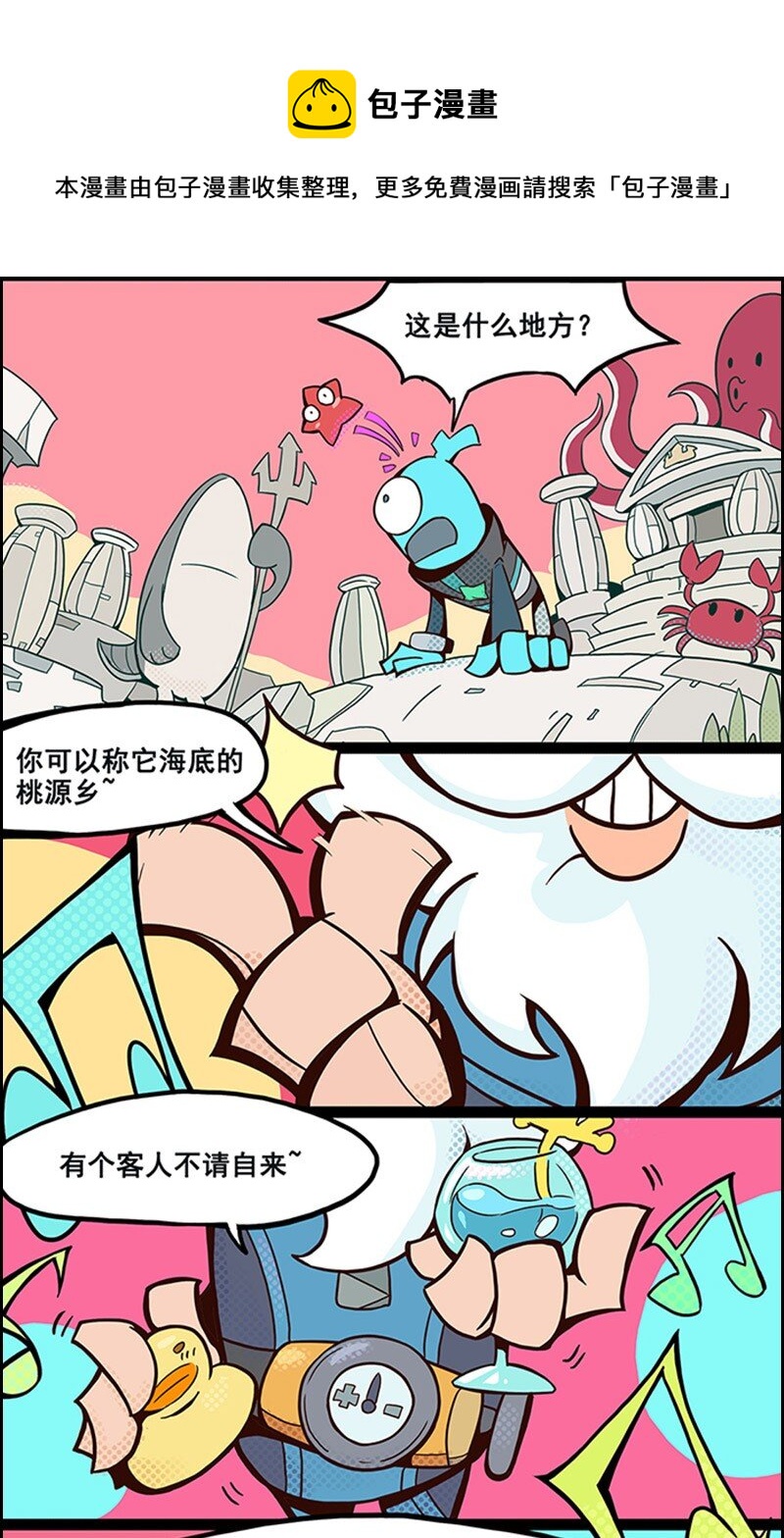 005 S6 赛季主题漫画 020