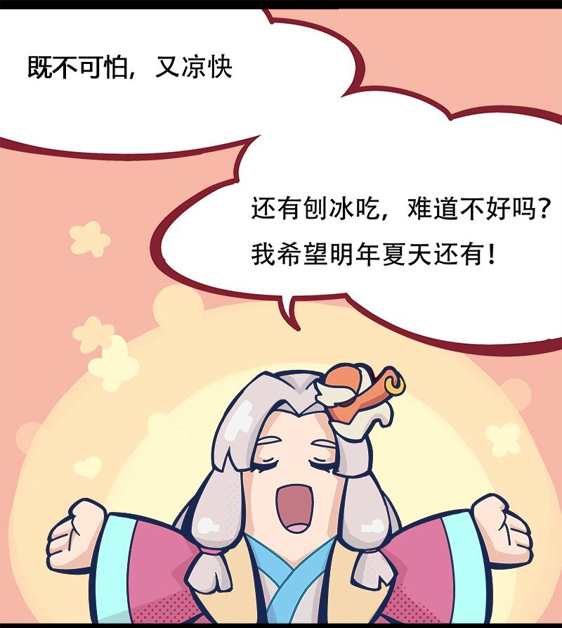 014 女神节主题漫画 香肠女高怪谈12
