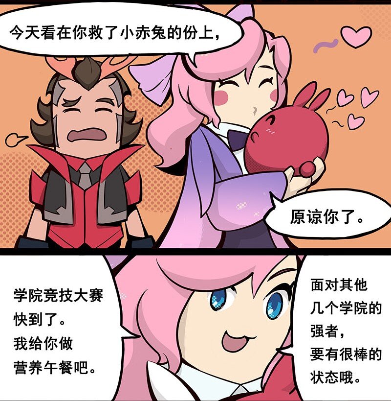 013 三国缤纷漫画（下篇）4