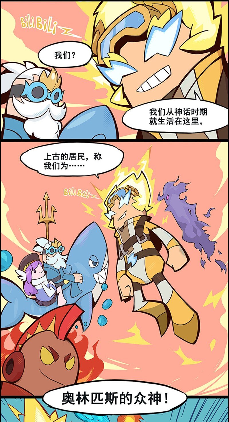 005 S6 赛季主题漫画 029