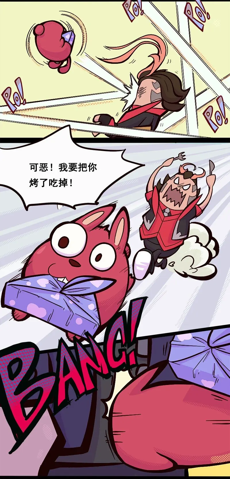 012 三国缤纷漫画（上篇）4