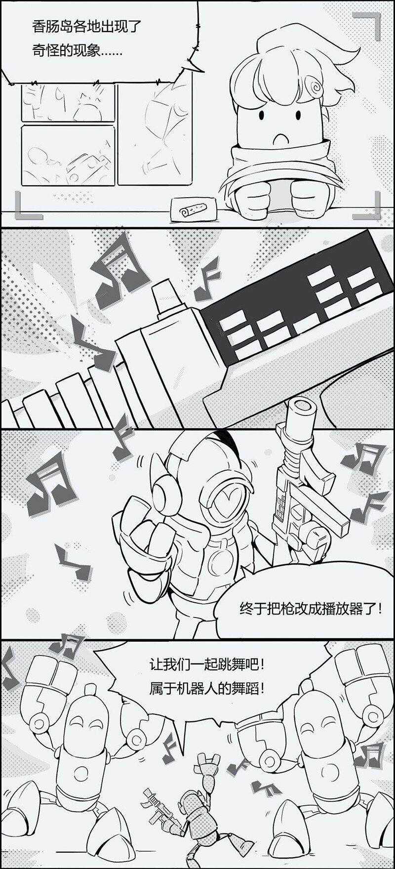 003 S5 赛季主题漫画1