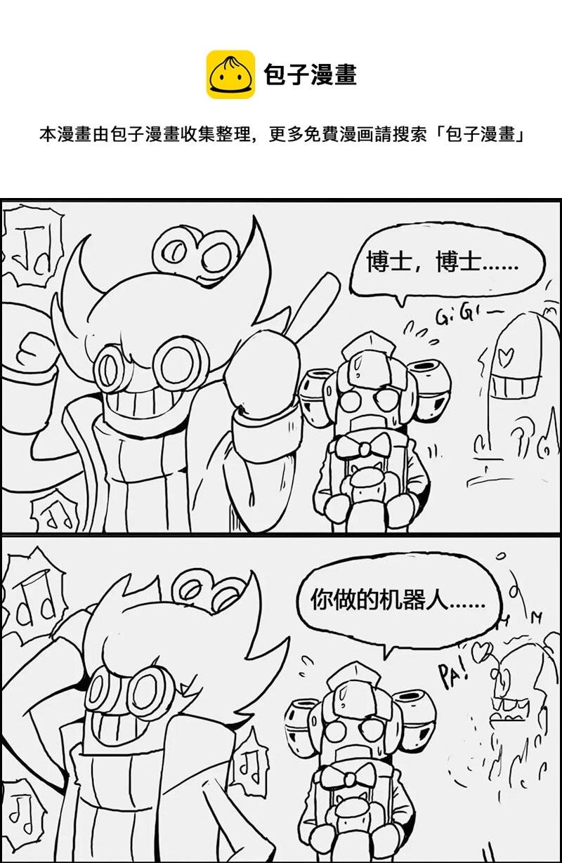 002 S4 赛季主题漫画6