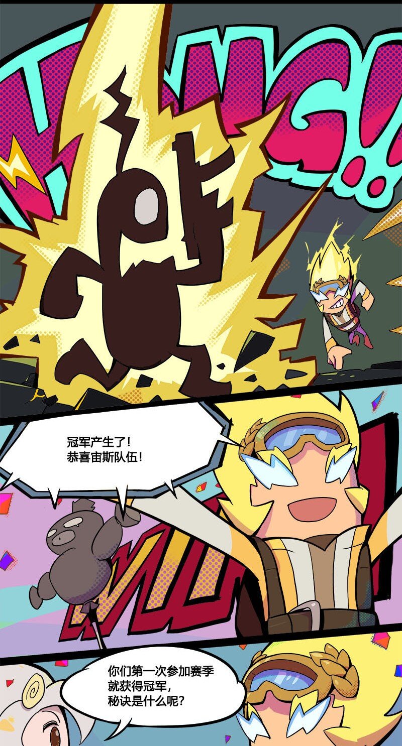 006 S7 赛季主题漫画 011