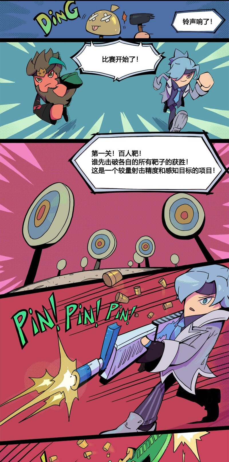 007 S7 赛季主题漫画 024