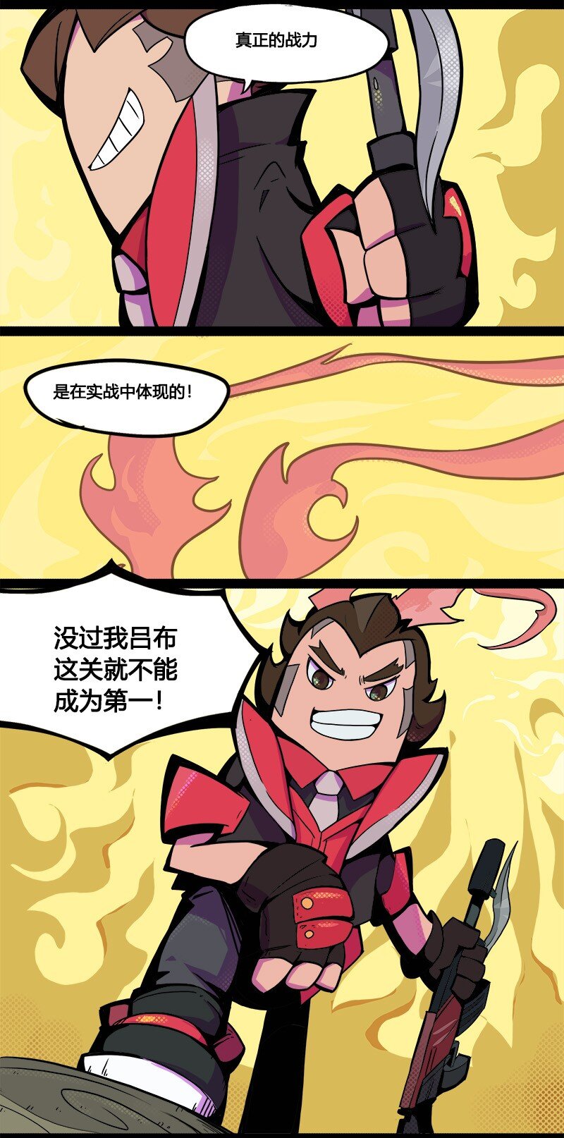 008 S7 赛季主题漫画 033