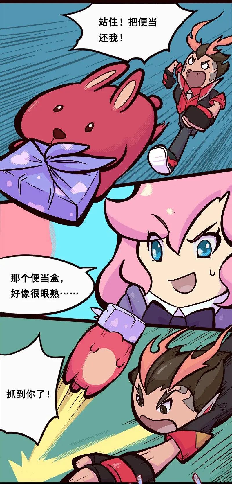 012 三国缤纷漫画（上篇）3