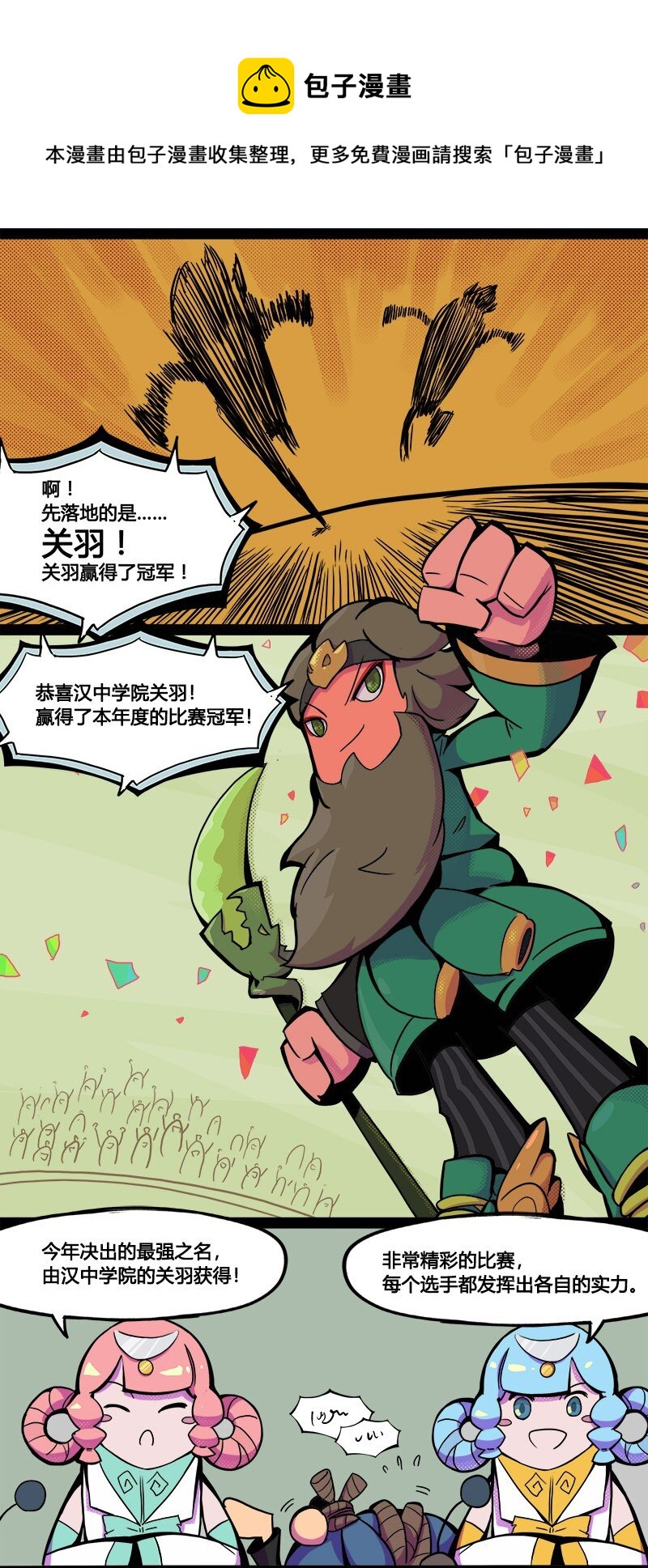 008 S7 赛季主题漫画 030