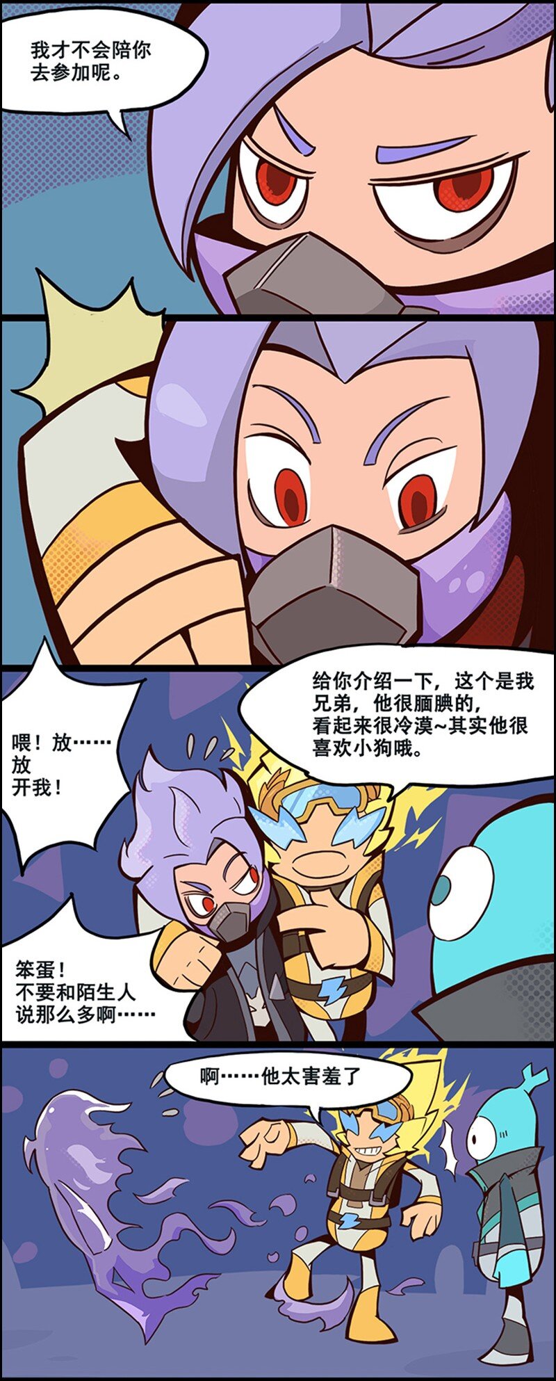 005 S6 赛季主题漫画 027