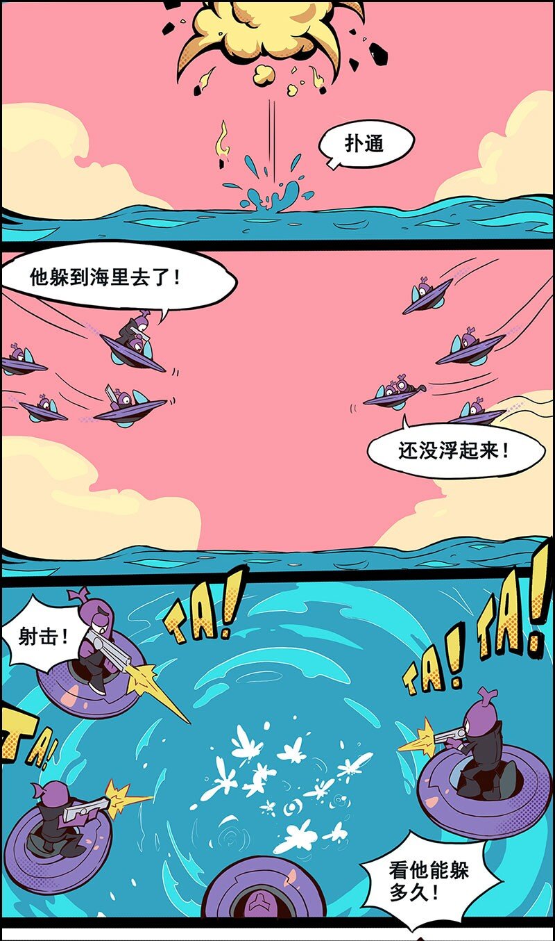 004 S6 赛季主题漫画 012