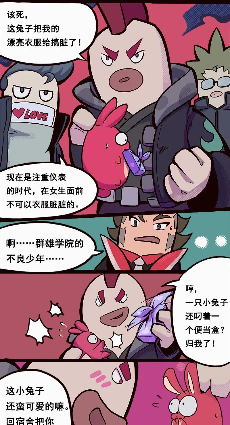 012 三国缤纷漫画（上篇）5