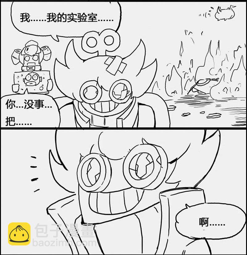 002 S4 赛季主题漫画11
