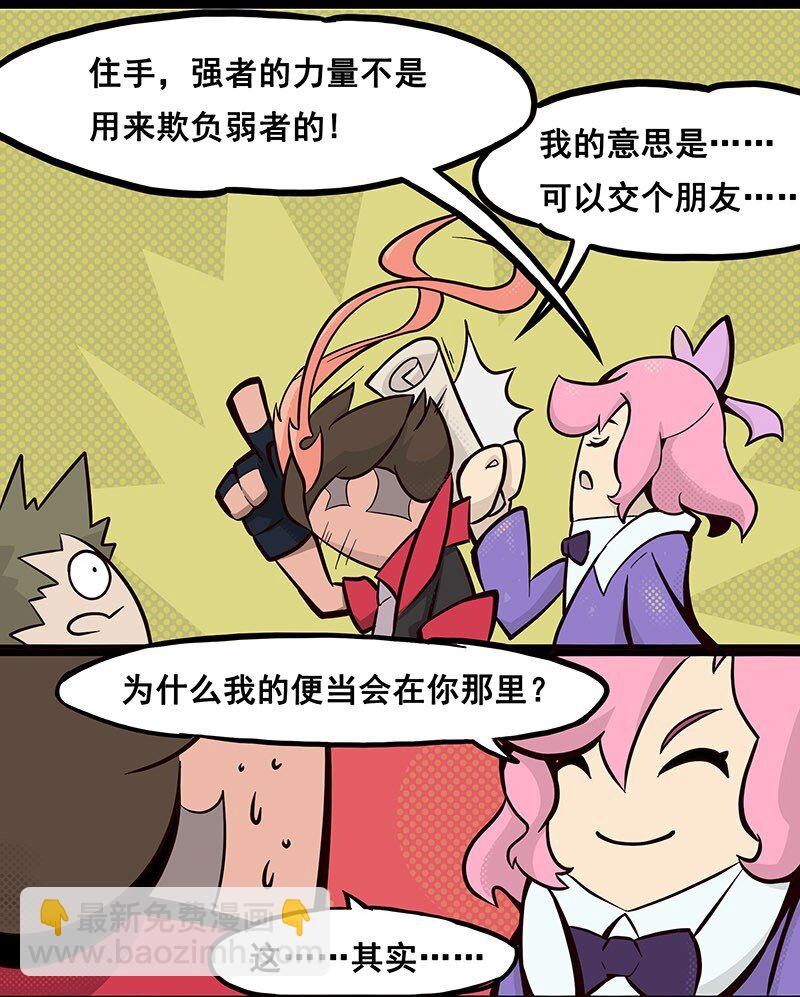 013 三国缤纷漫画（下篇）3
