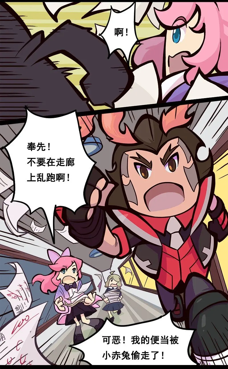 012 三国缤纷漫画（上篇）2