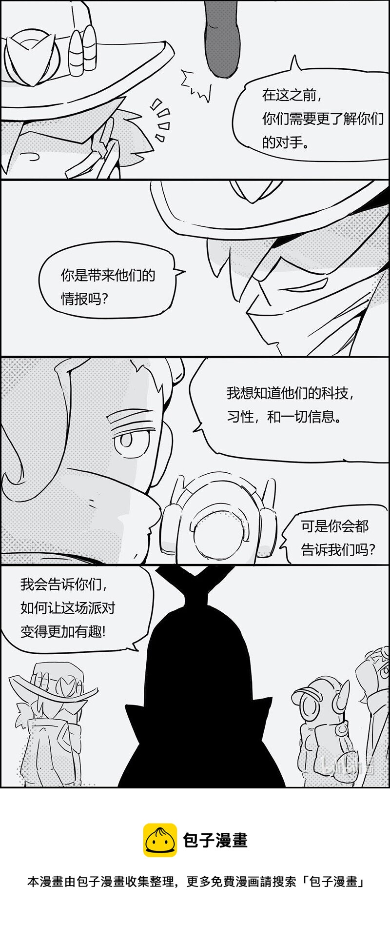 003 S5 赛季主题漫画16