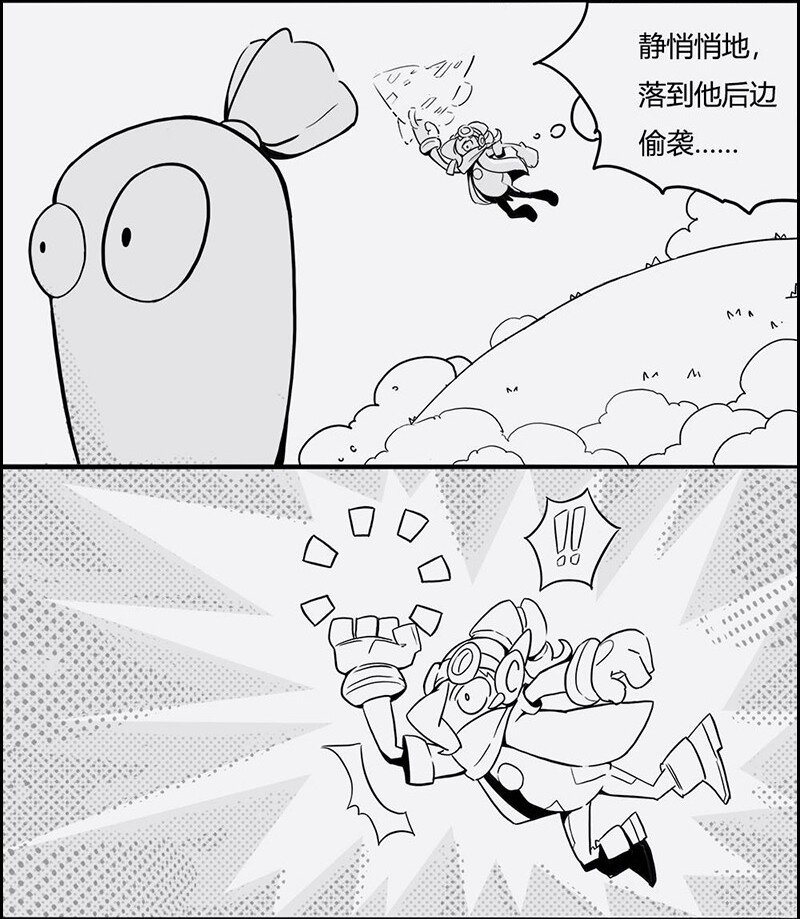 003 S5 赛季主题漫画8