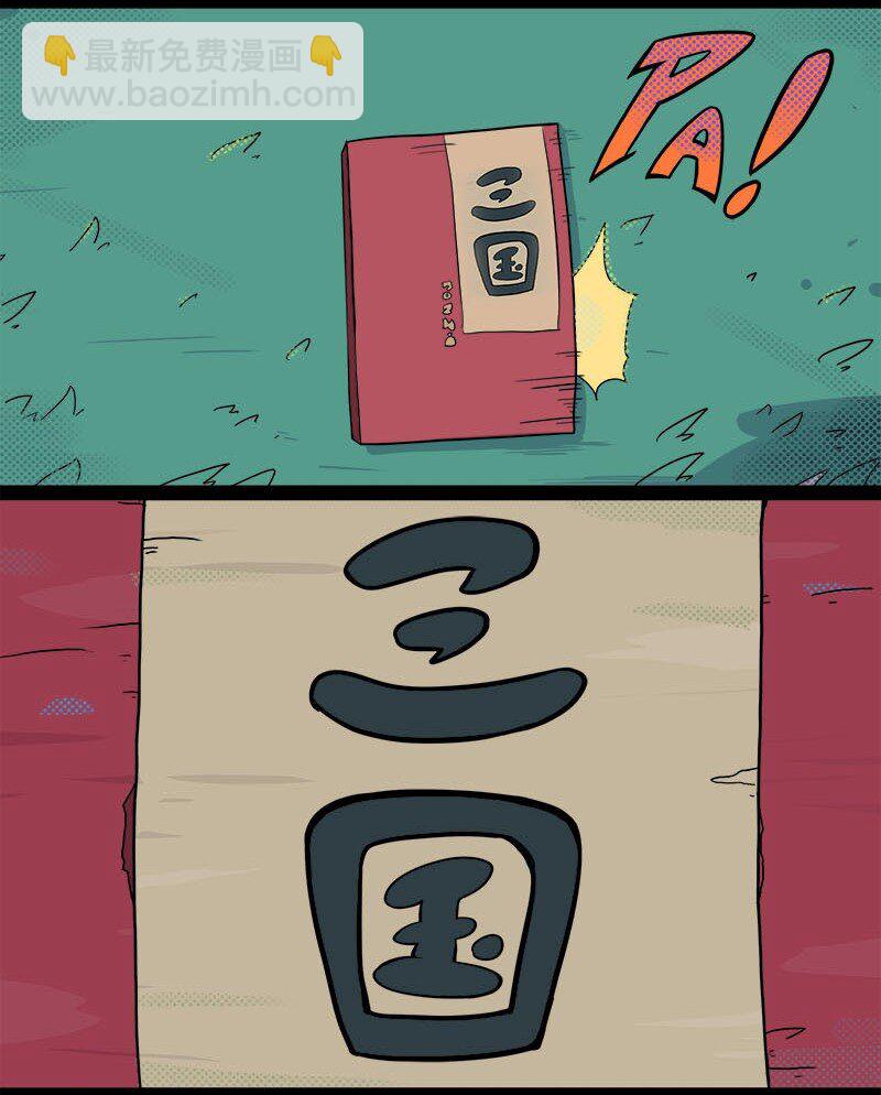 006 S7 赛季主题漫画 014