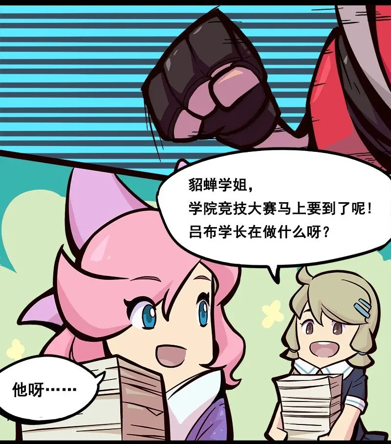 012 三国缤纷漫画（上篇）1