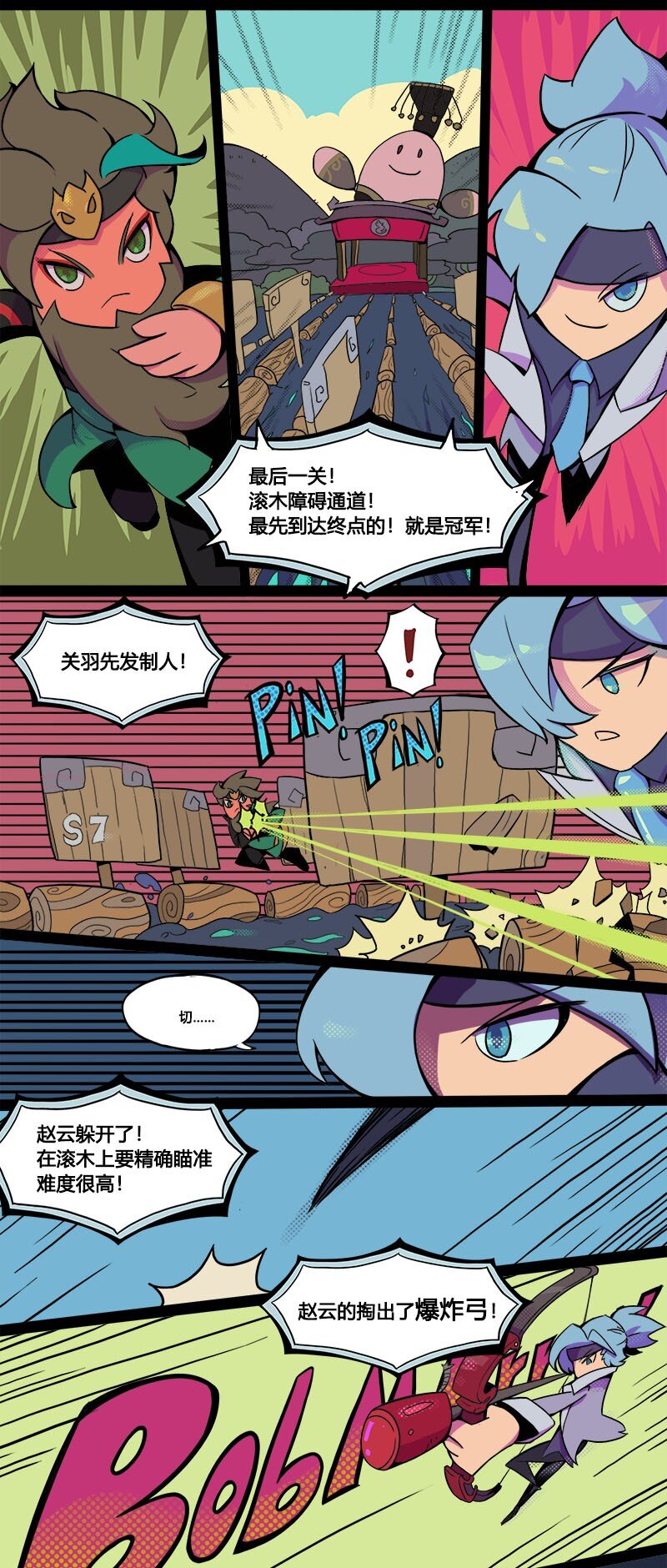 007 S7 赛季主题漫画 0210
