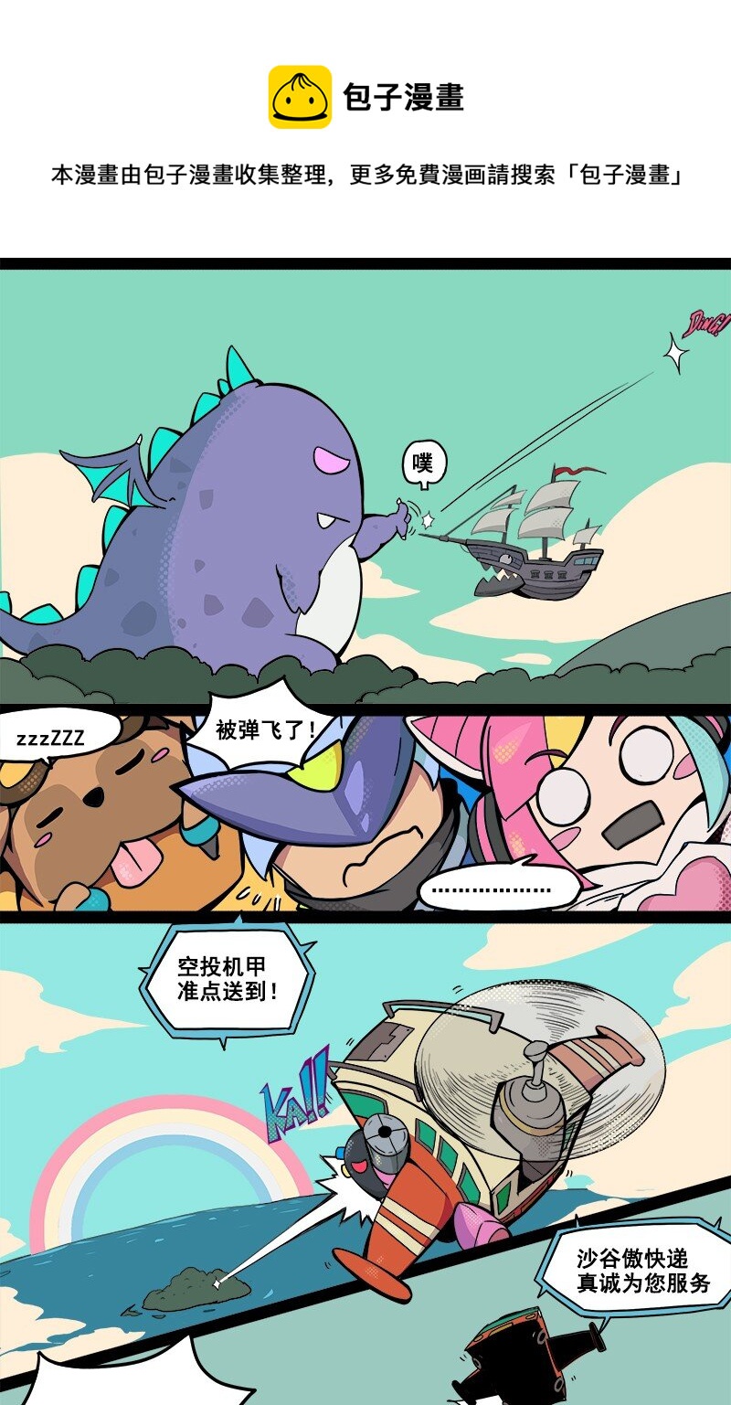 010 S8 赛季主题漫画 020