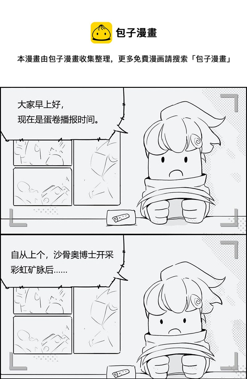 003 S5 赛季主题漫画0