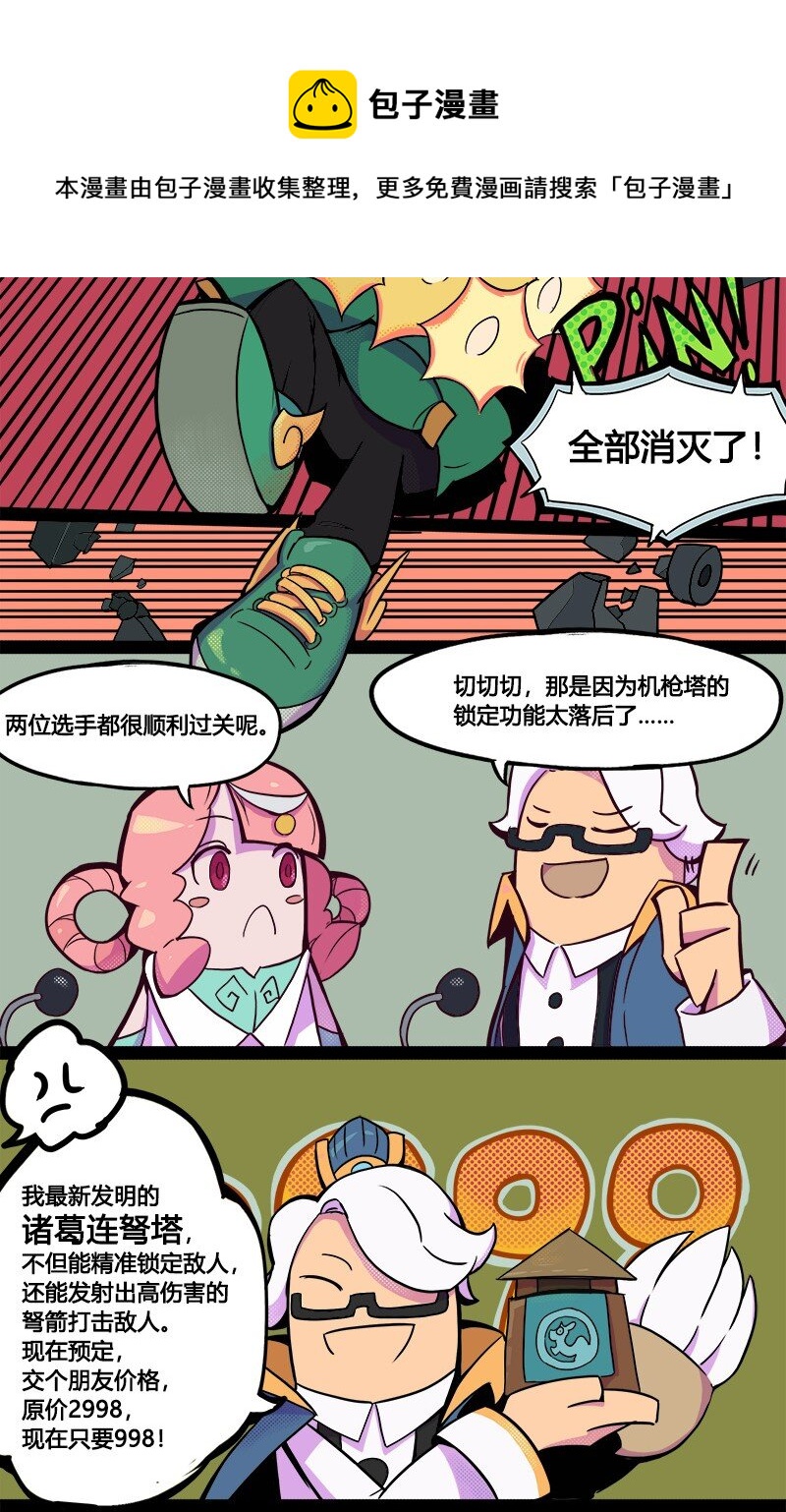 007 S7 赛季主题漫画 029