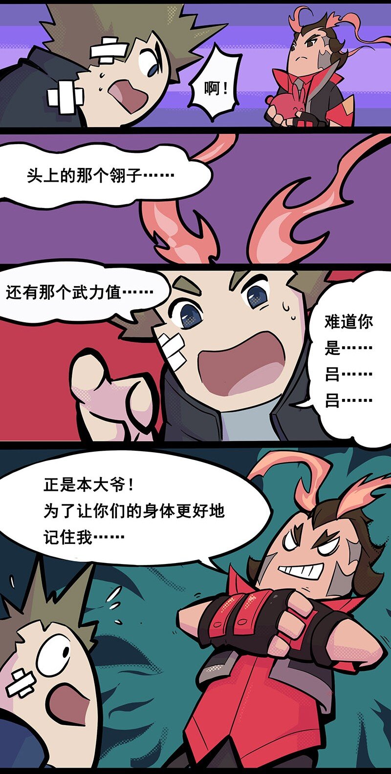 013 三国缤纷漫画（下篇）2