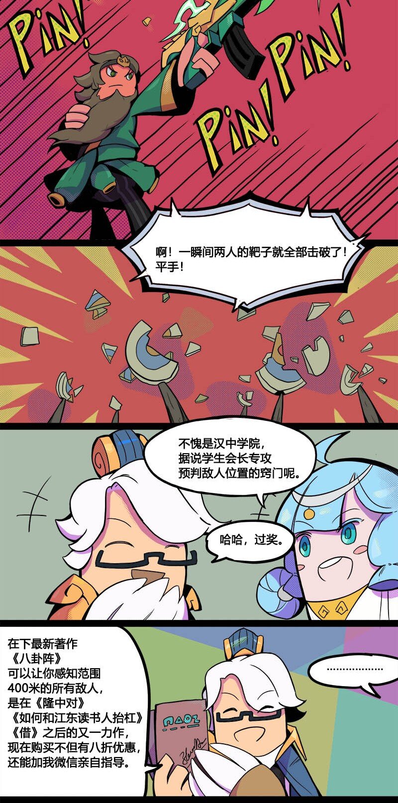 007 S7 赛季主题漫画 025