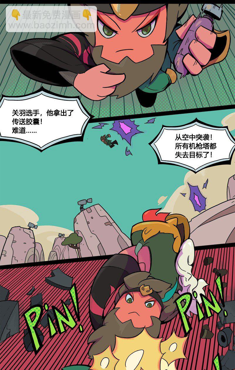 007 S7 赛季主题漫画 028