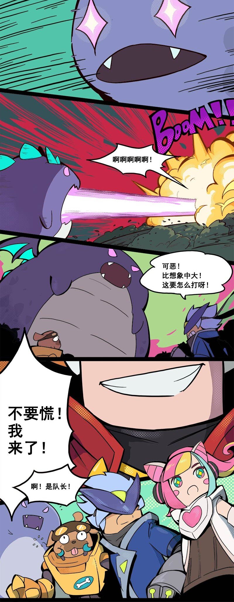 009 S8 赛季主题漫画 012