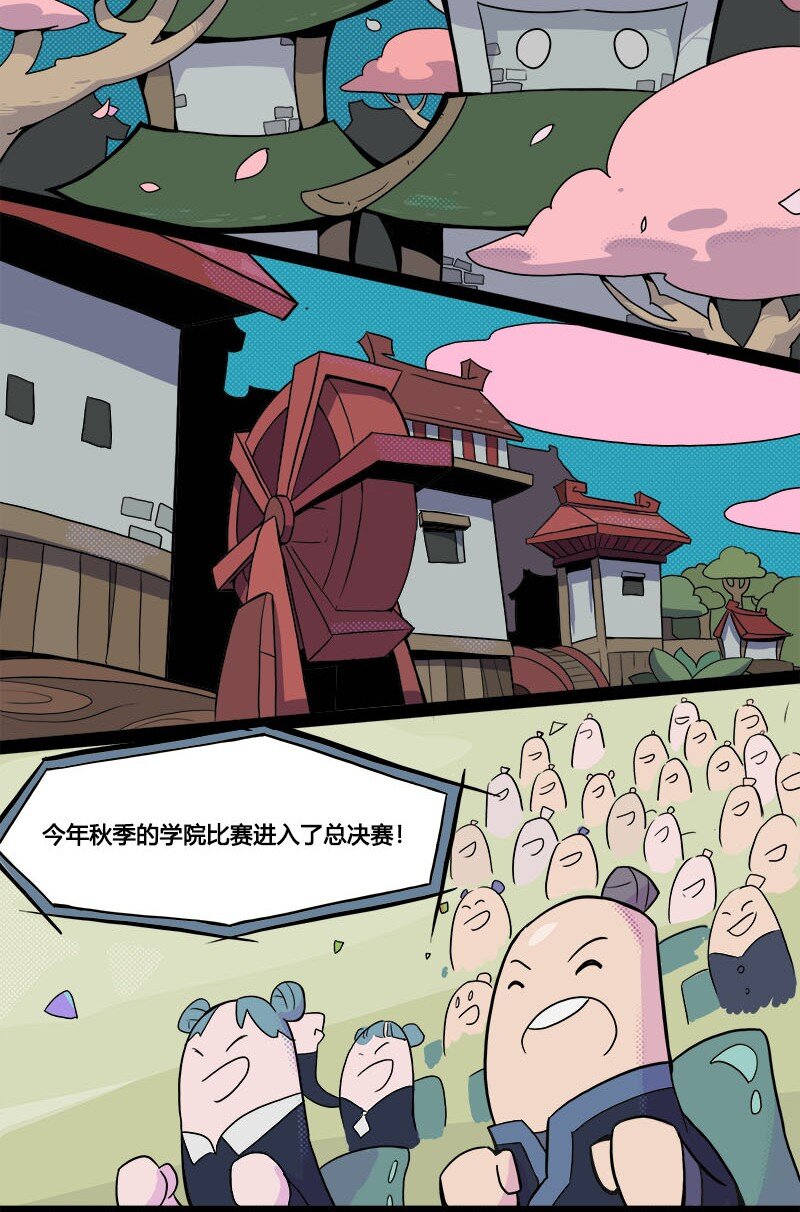 007 S7 赛季主题漫画 021