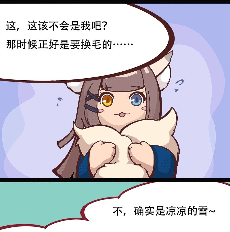 014 女神节主题漫画 香肠女高怪谈9