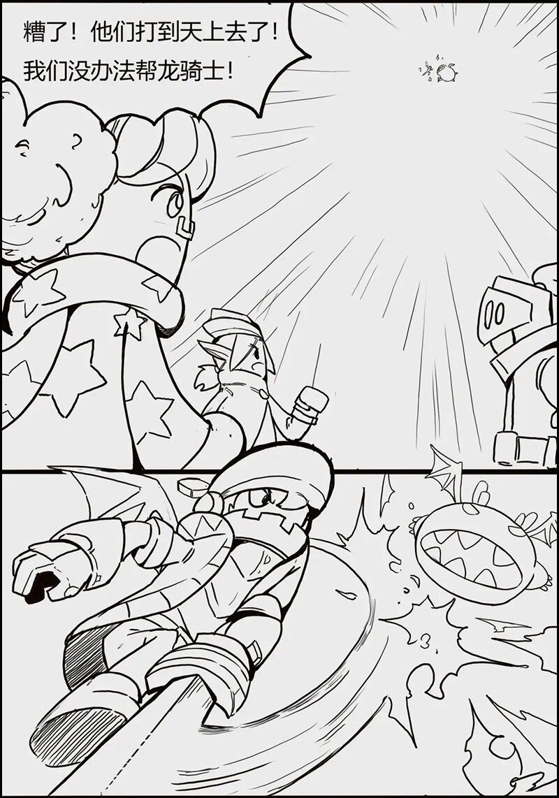 002 S4 赛季主题漫画1